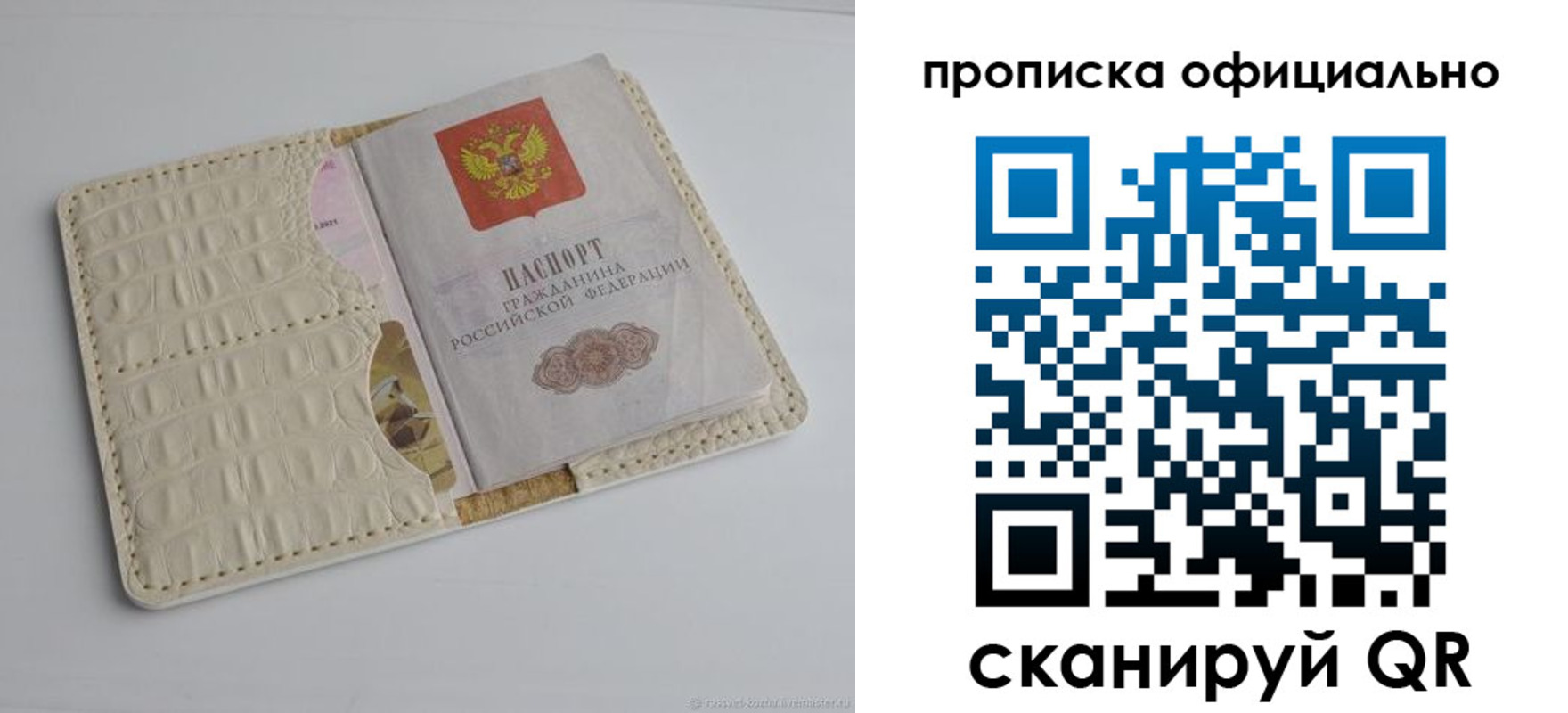 временная регистрация для школы в Белой Калитве