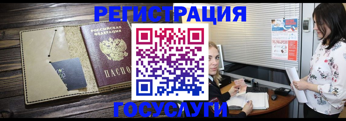 временная регистрация собственник в Белой Калитве