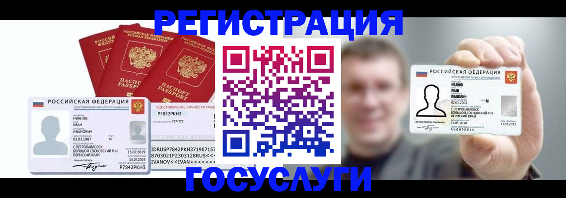 временная регистрация адрес в Белой Калитве