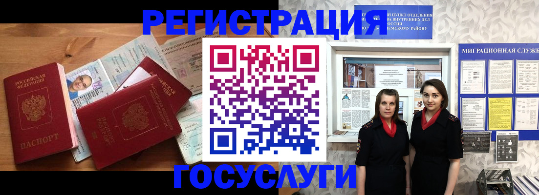 временная регистрация адрес в Белой Калитве